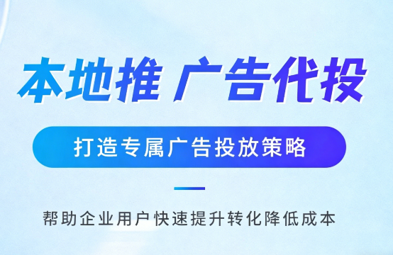尖草坪多门店连锁品牌如何统一做同城推广运营?